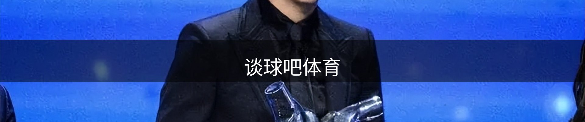 谈球吧·体育(中国)官方网站